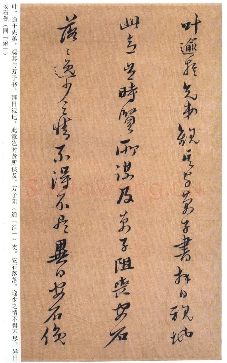 《黄道周临帖的启示》(作者：丁仕达)