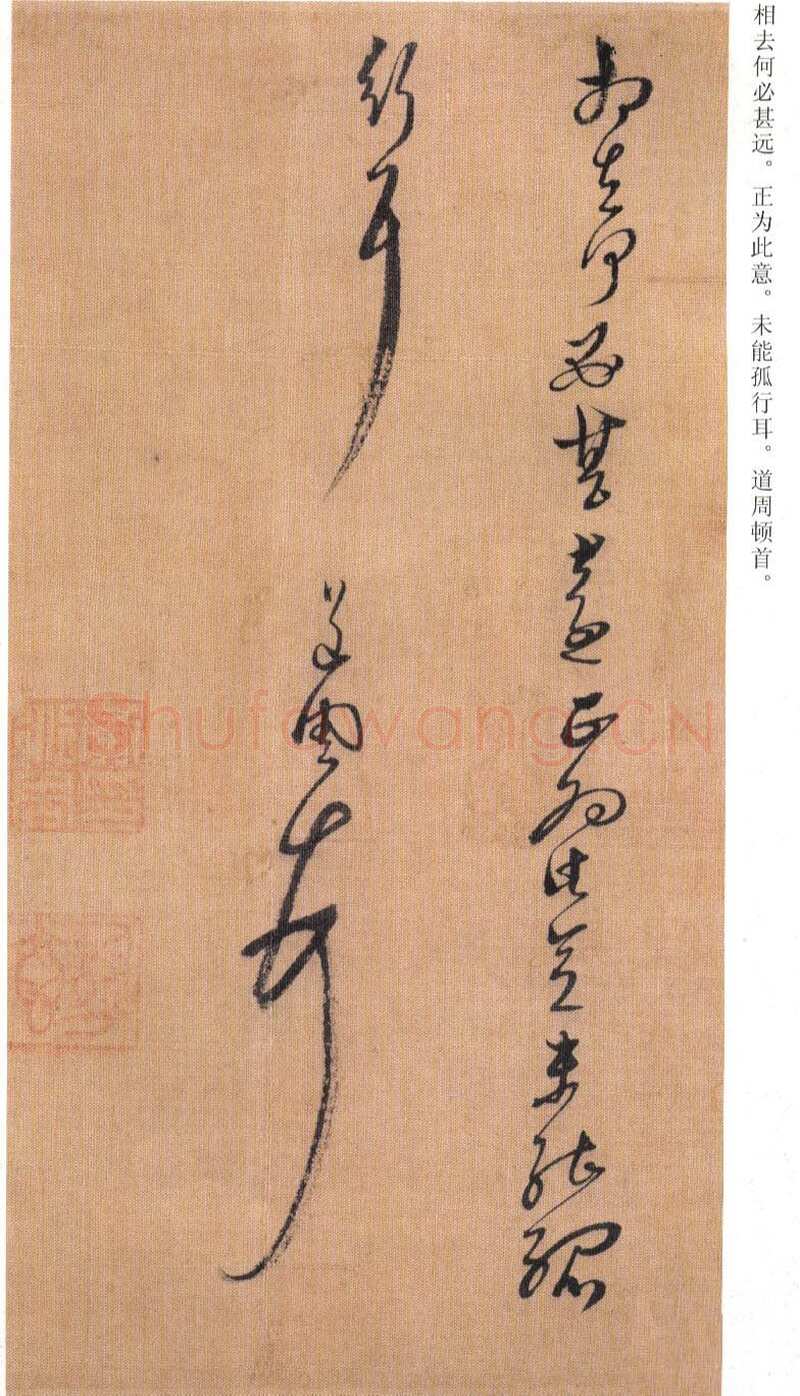 《黄道周临帖的启示》(作者：丁仕达)