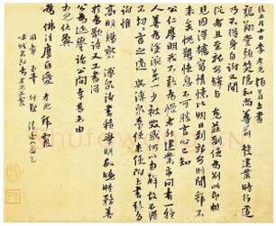 李孝光《发建业帖、跋赵孟頫饮马图》