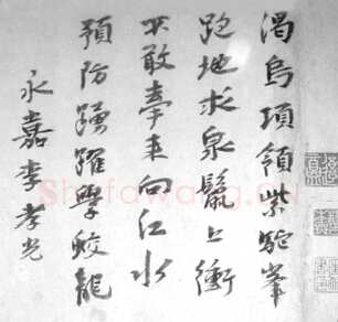 李孝光《发建业帖、跋赵孟頫饮马图》