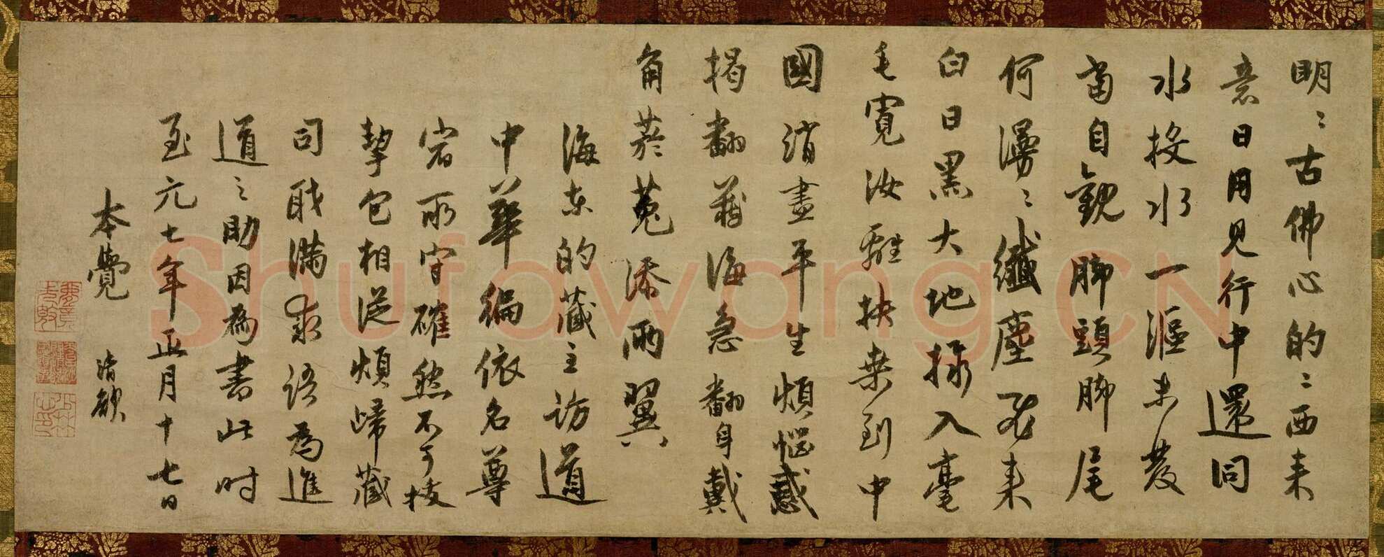 了庵清欲《法语》