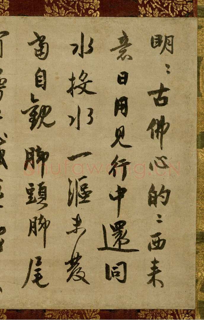 了庵清欲《法语》