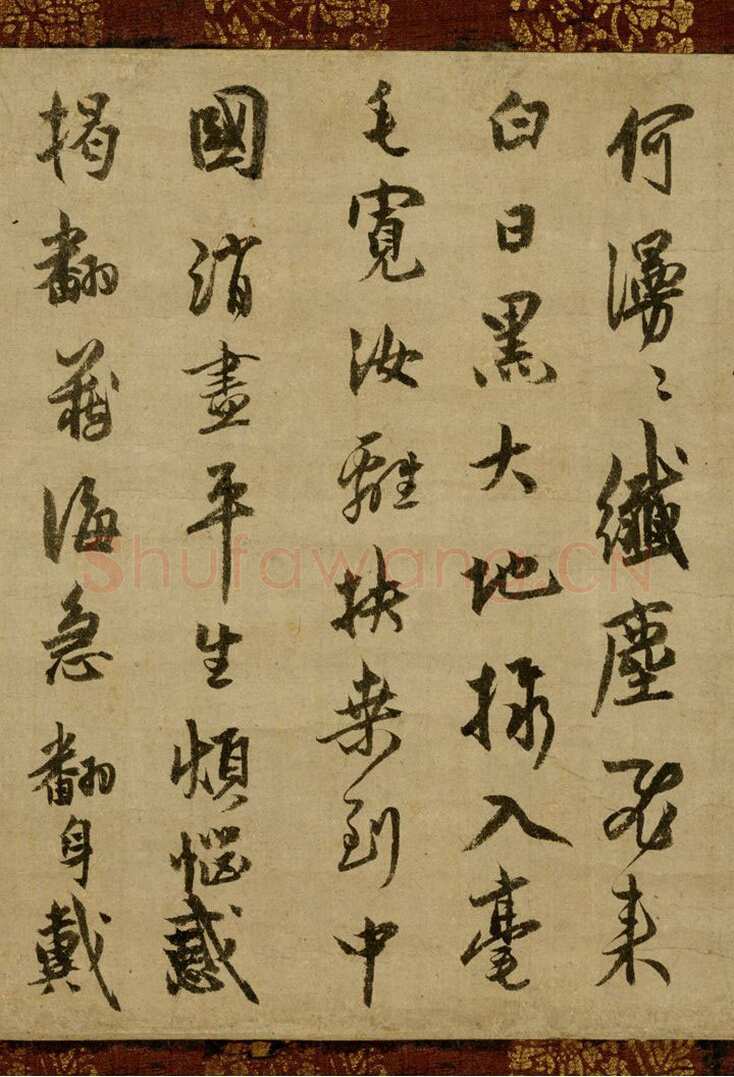 了庵清欲《法语》
