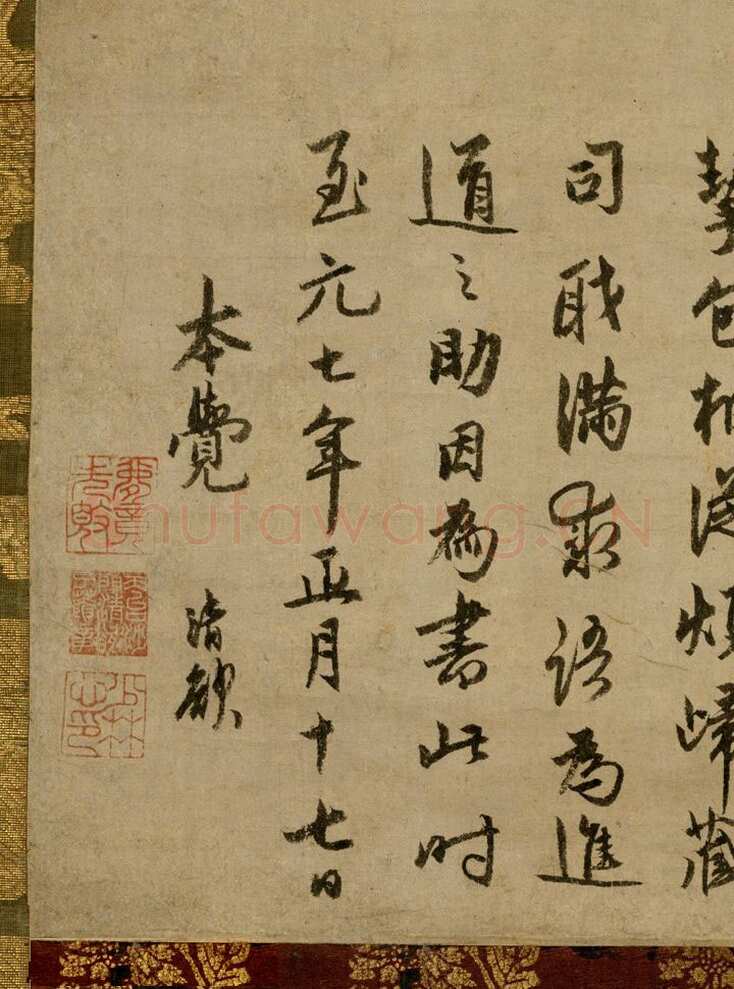 了庵清欲《法语》