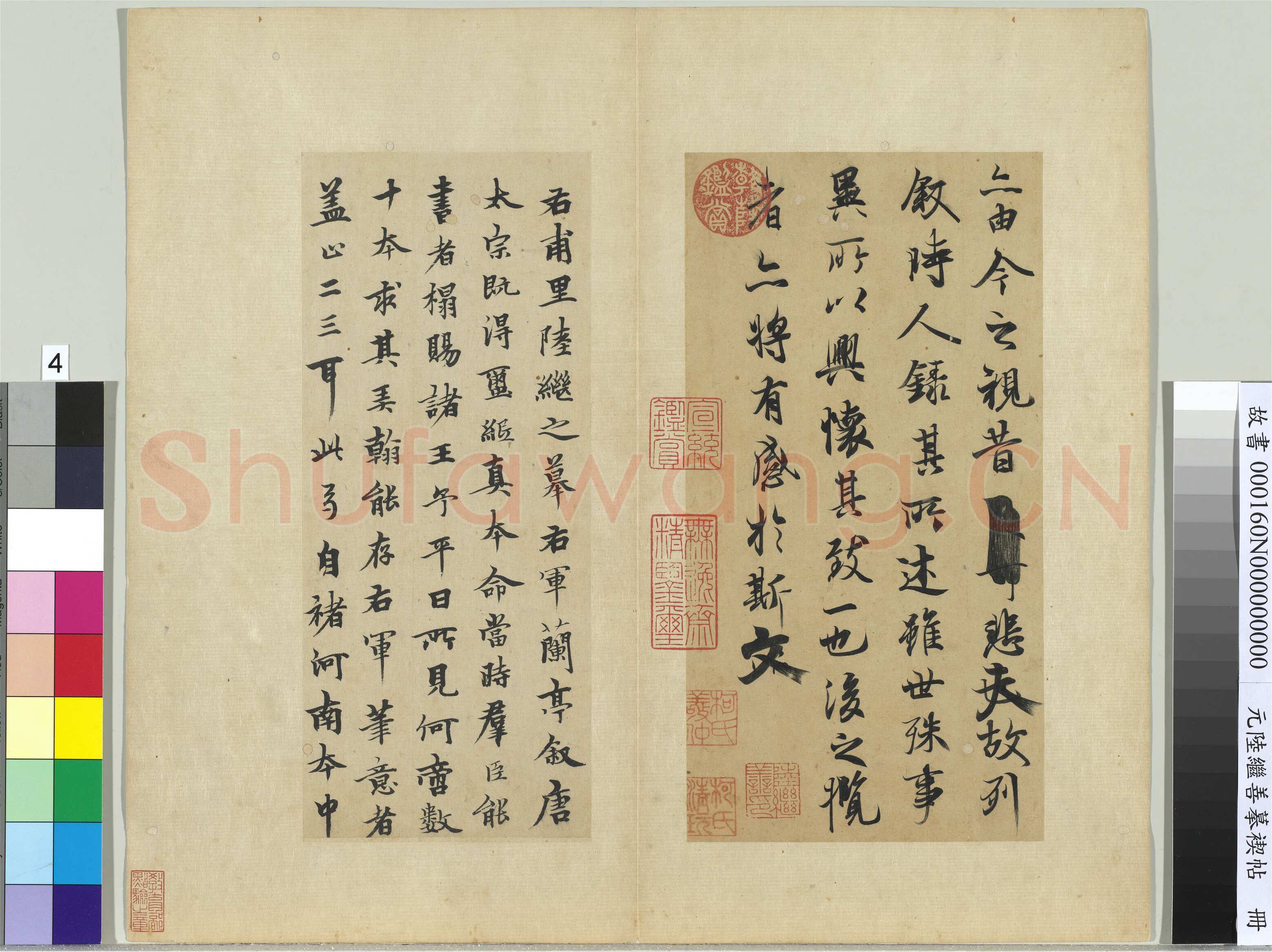 陆继善《摹禊帖》