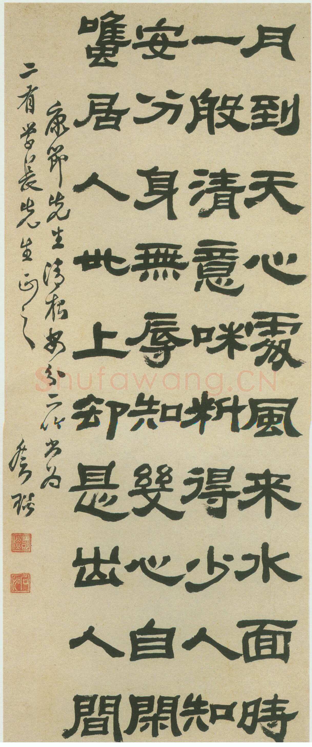 邓石如《隶书五律》纸本 83X33.5cm 西泠印社藏