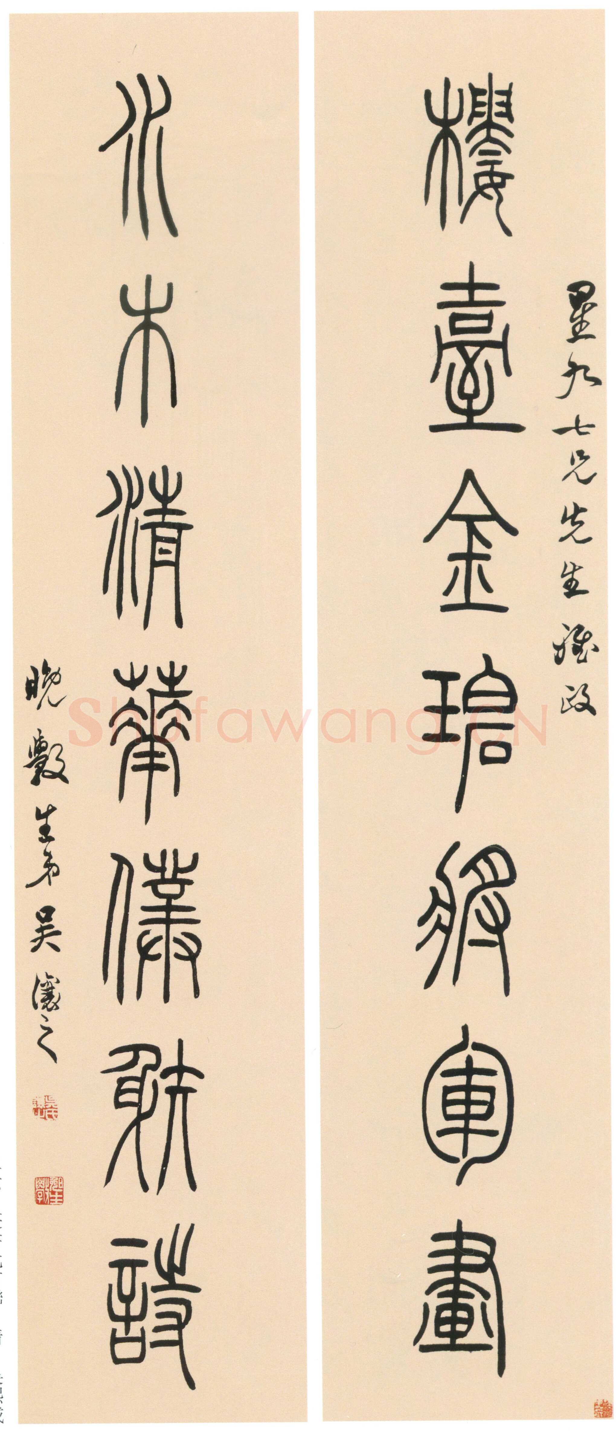 吴熙载《篆书“楼台水木”七言联》纸本篆书 118×24.6cm×2 上海博物馆藏