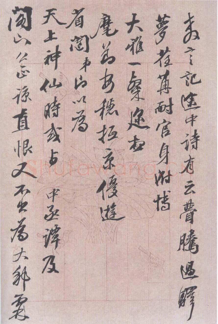 吴荣光致晴圃书札