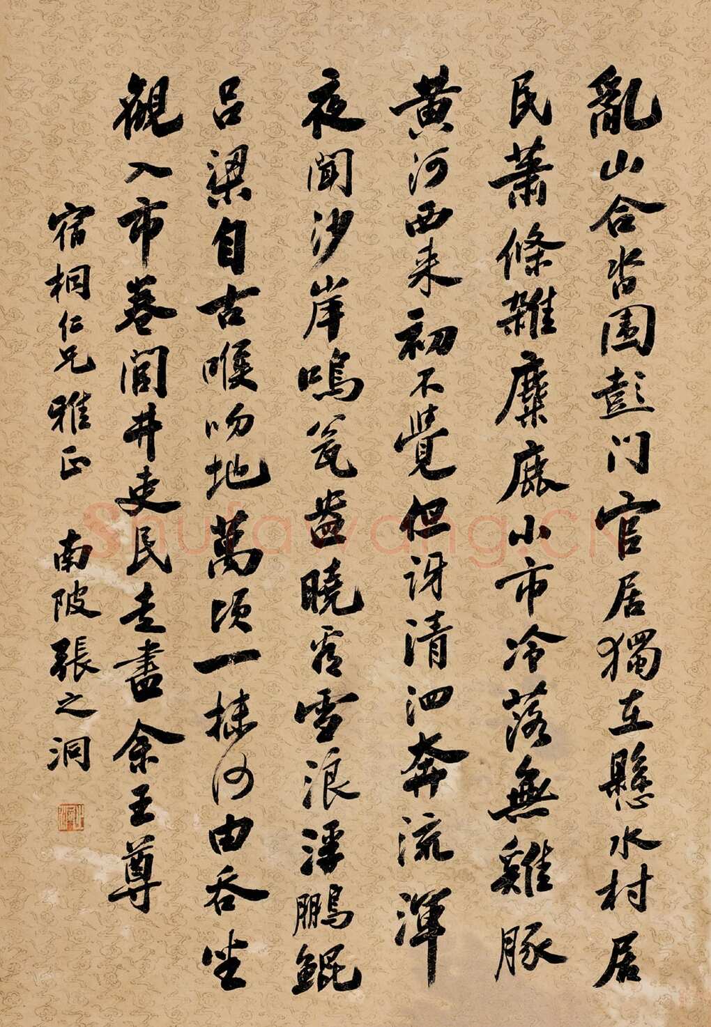 张之洞《行书七言诗》，100×68.5cm 中贸圣佳2005秋拍