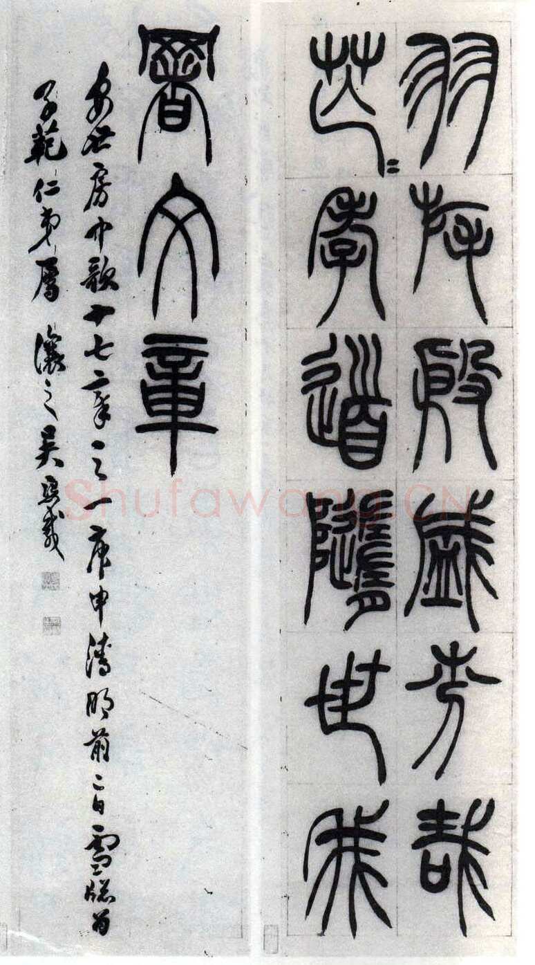 吴熙载《篆书汉乐府安世房中歌四条屏》