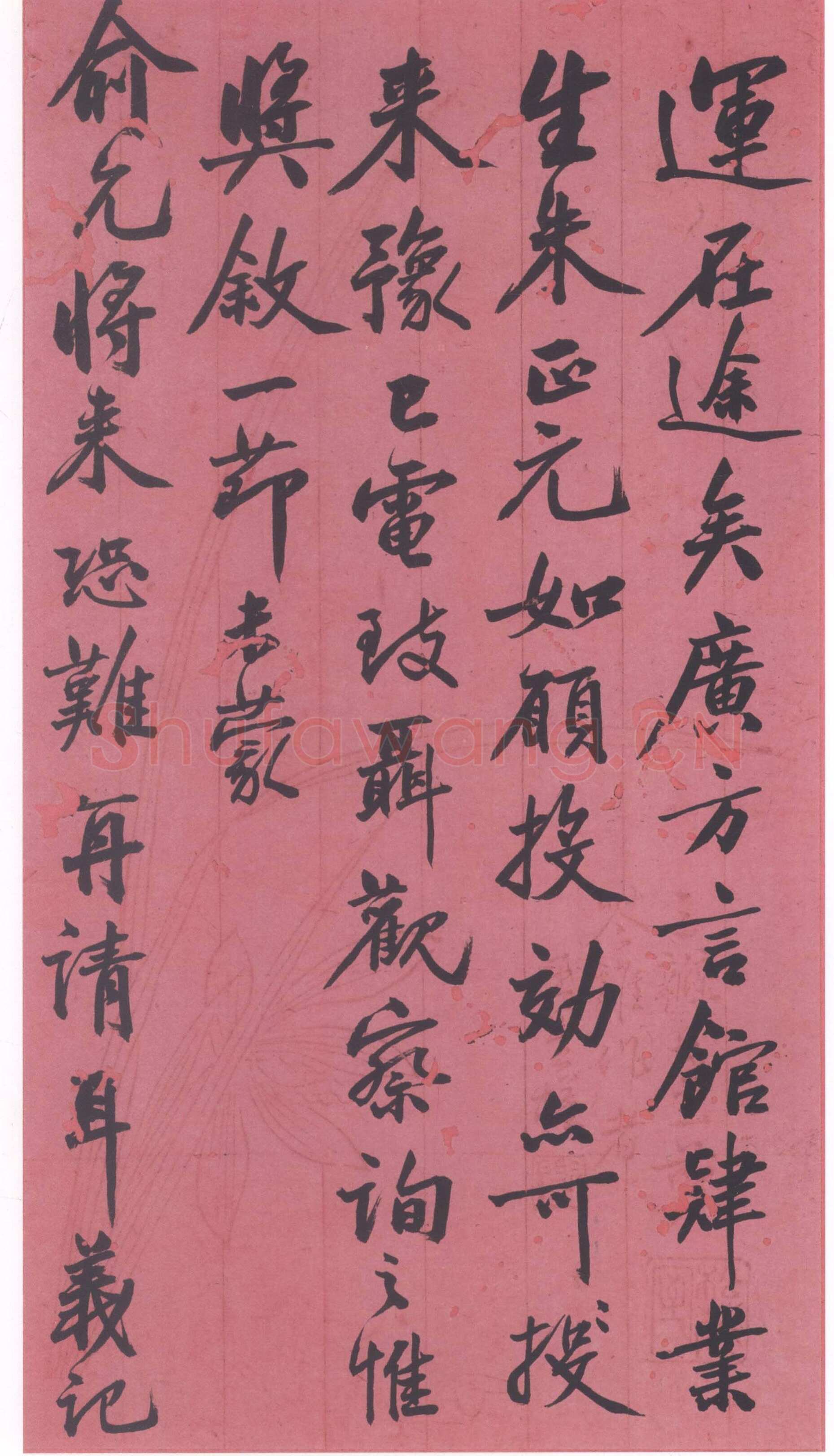 吴大澂《行书手札》纸本行书 28.2×16.3cm 上海博物馆藏