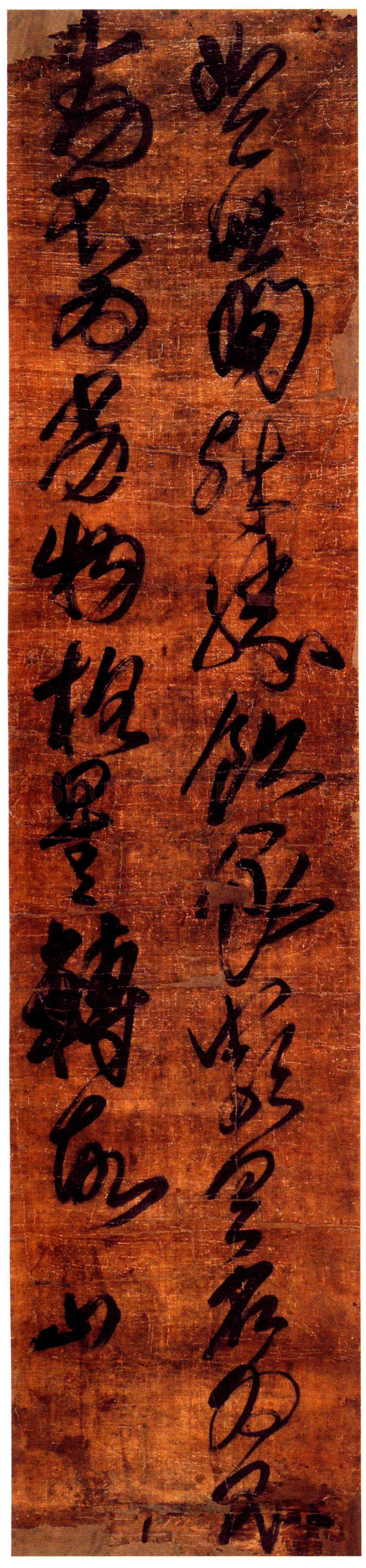 傅山《草书大毗婆沙论句》轴 绢本 181cm×41cm 山西省博物院藏