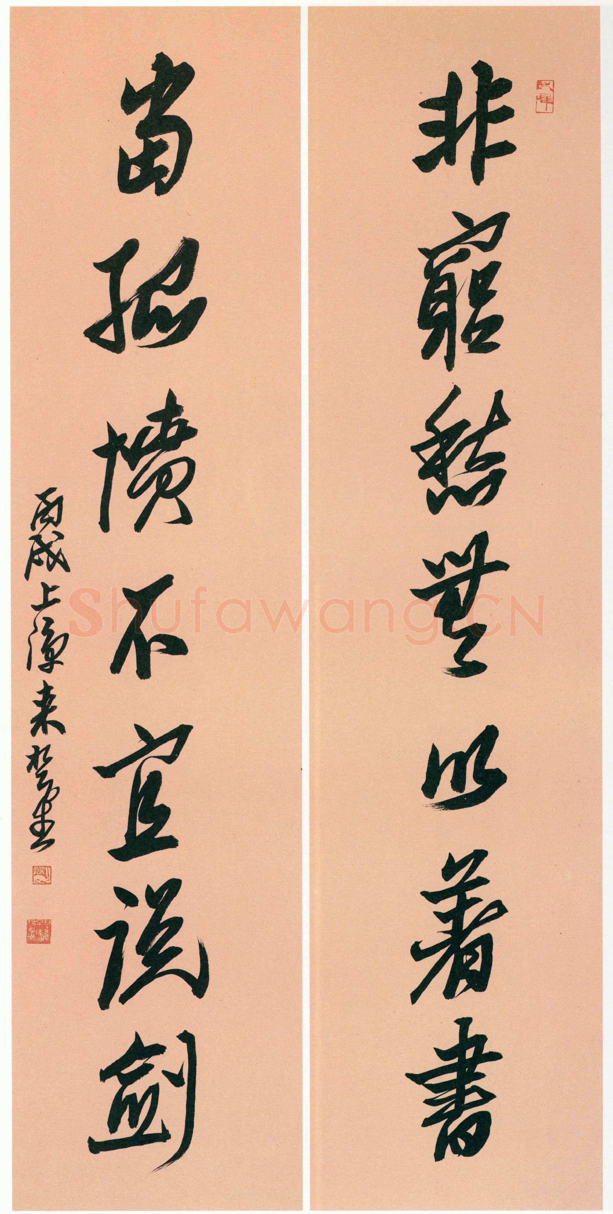 来楚生《非穷当孤七言联》纸本行书 134×32cm×2 1946年书 黄伟平藏