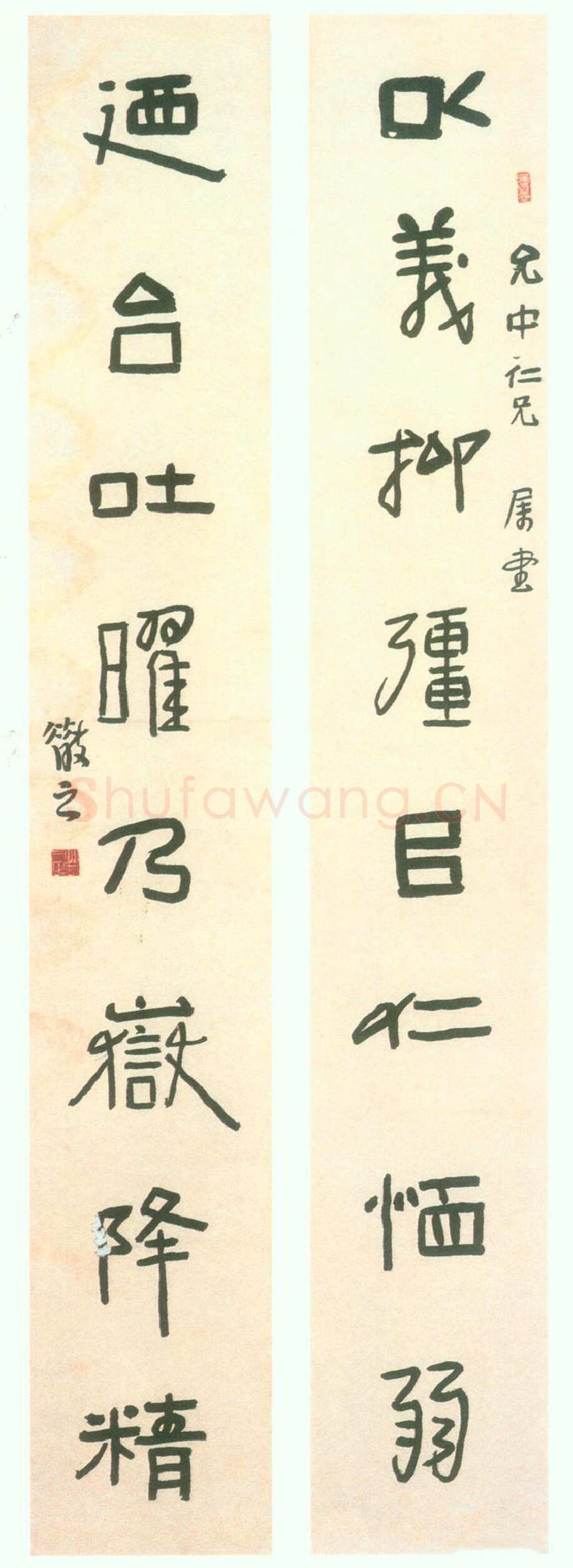 林散之《以义乃台八言联》纸本隶书 160×24cm×2 约作于30年代 周金花藏