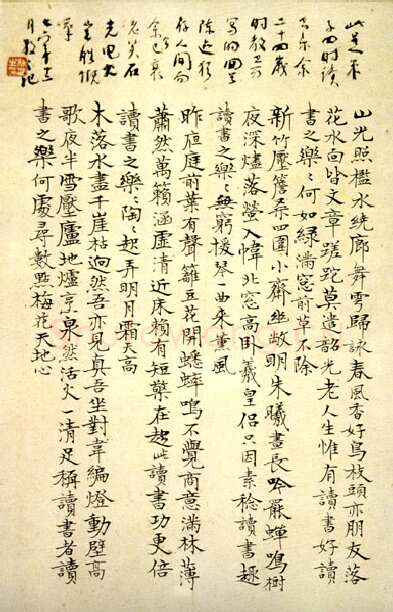 林散之《四时读书乐诗抄》纸本 27×17.5cm 1921年 马鞍山林散之艺术馆藏