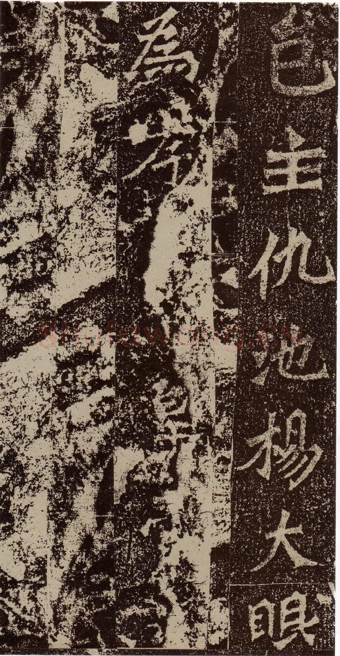 杨大眼造像记前秦北朝碑刻碑拓,摘自前秦北朝杨大眼造像记