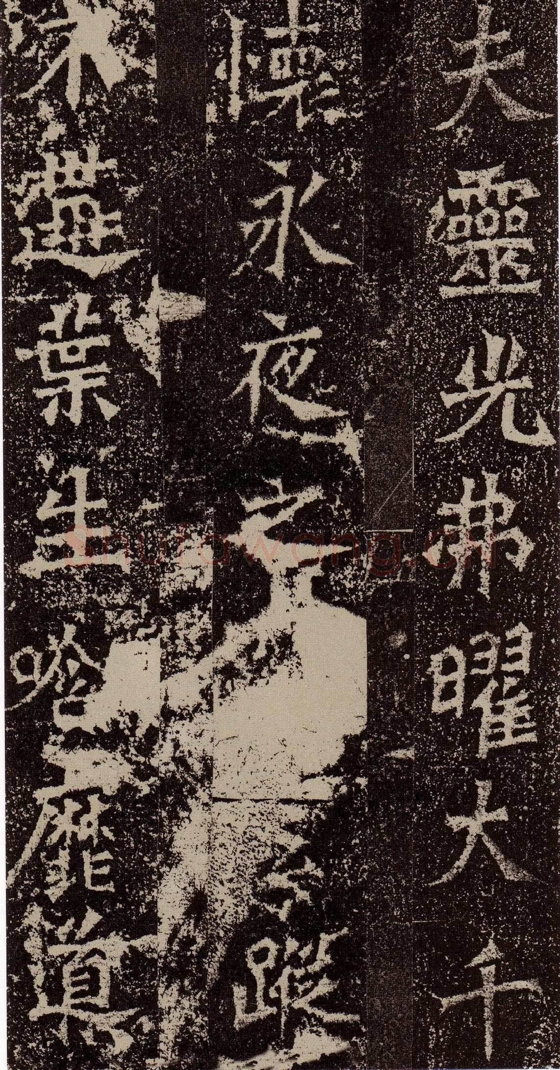 杨大眼造像记前秦北朝碑刻碑拓,摘自前秦北朝杨大眼造像记