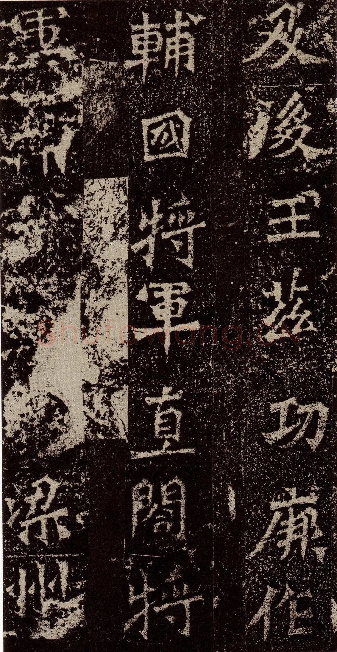 杨大眼造像记前秦北朝碑刻碑拓,摘自前秦北朝杨大眼造像记