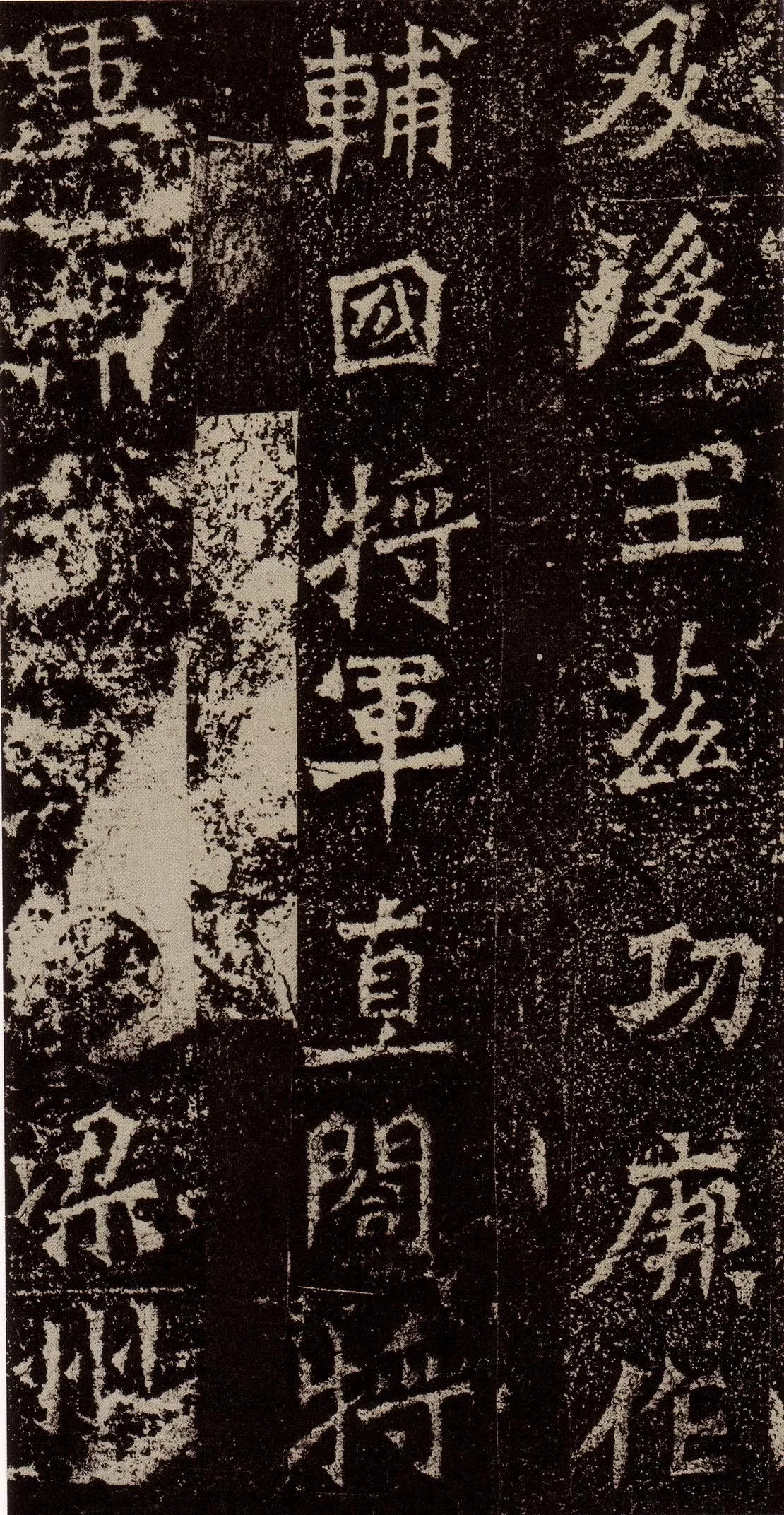 杨大眼造像记前秦北朝碑刻碑拓,摘自前秦北朝杨大眼造像记