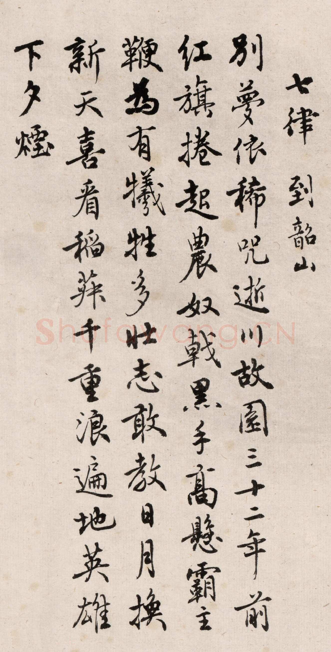 马公愚五体毛泽东诗词六首