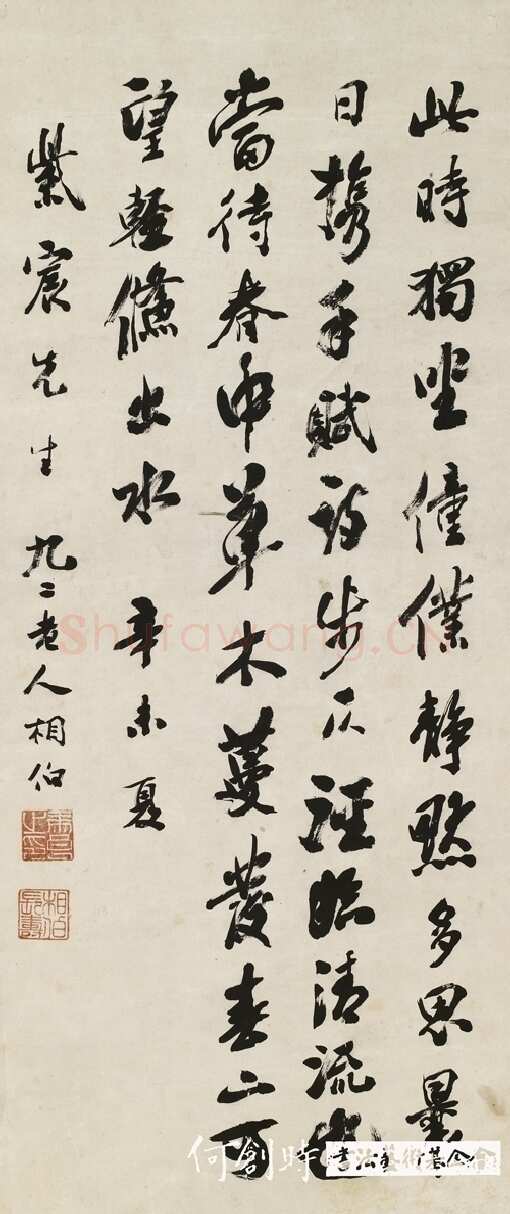 马相伯《赠紫宸先生诗句、行书八言联》