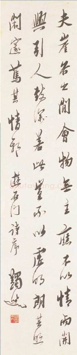 马一浮游石门诗序