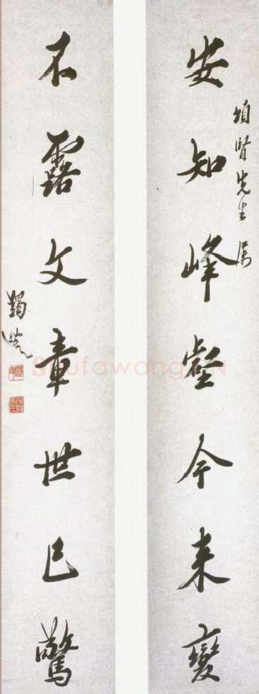 马一浮行书七言联