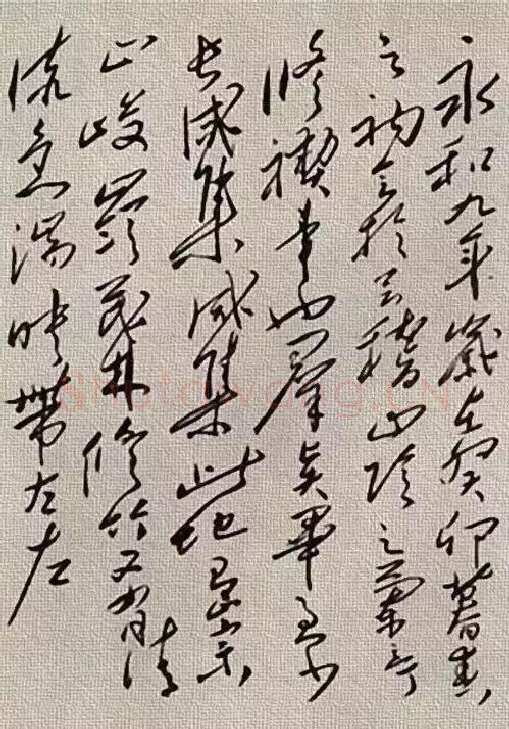 毛泽东草书《兰亭序》