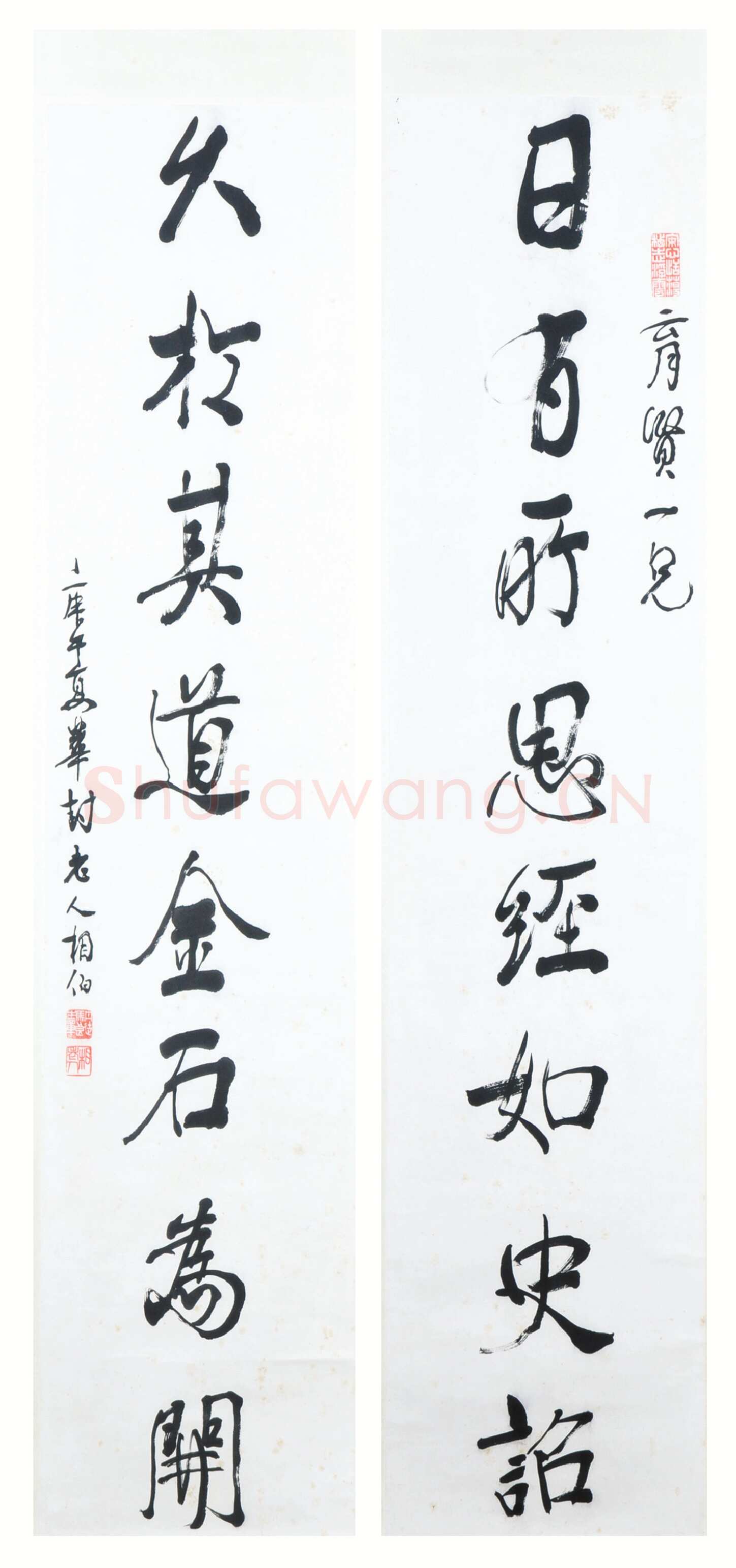 马相伯《赠紫宸先生诗句、行书八言联》
