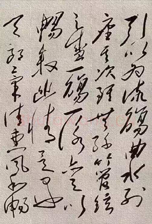 毛泽东草书《兰亭序》