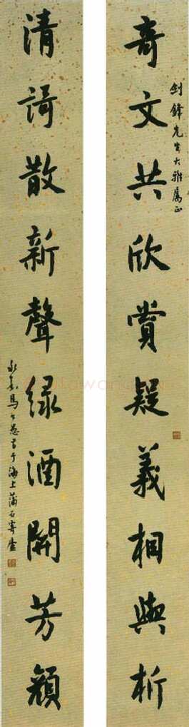 马公愚《行书十言联》北京.中贸圣佳2003秋季拍卖会