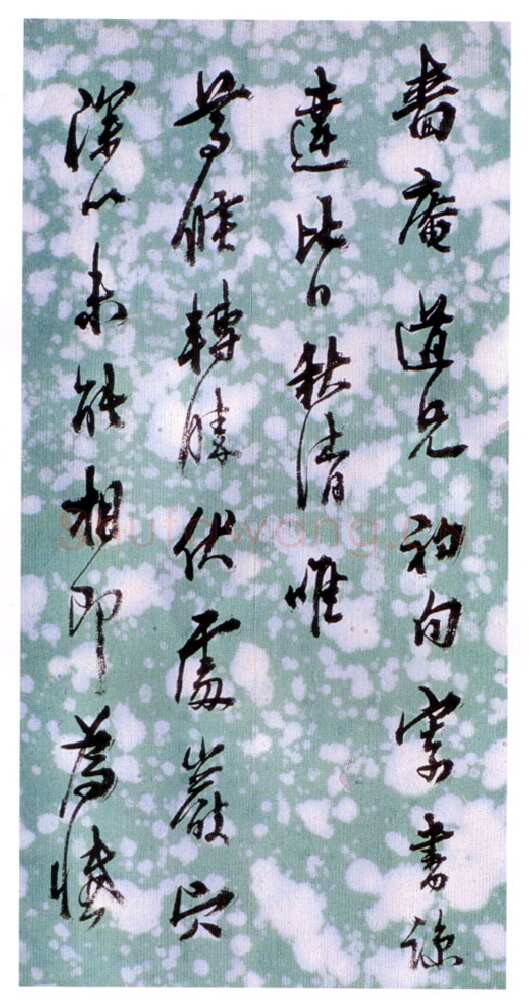 马一浮致谢无量札