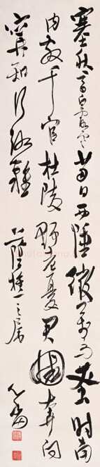 溥儒草书四屏