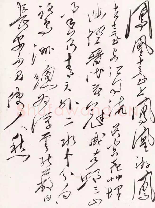 毛泽东 录李白《登金陵凤凰台》