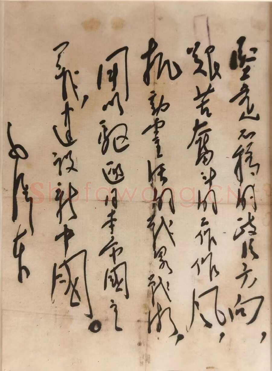 毛泽东 为中国人民抗日军政大学题词 1938年6月