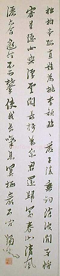 马一浮《赠吉英女士嵌名联》纸本行书