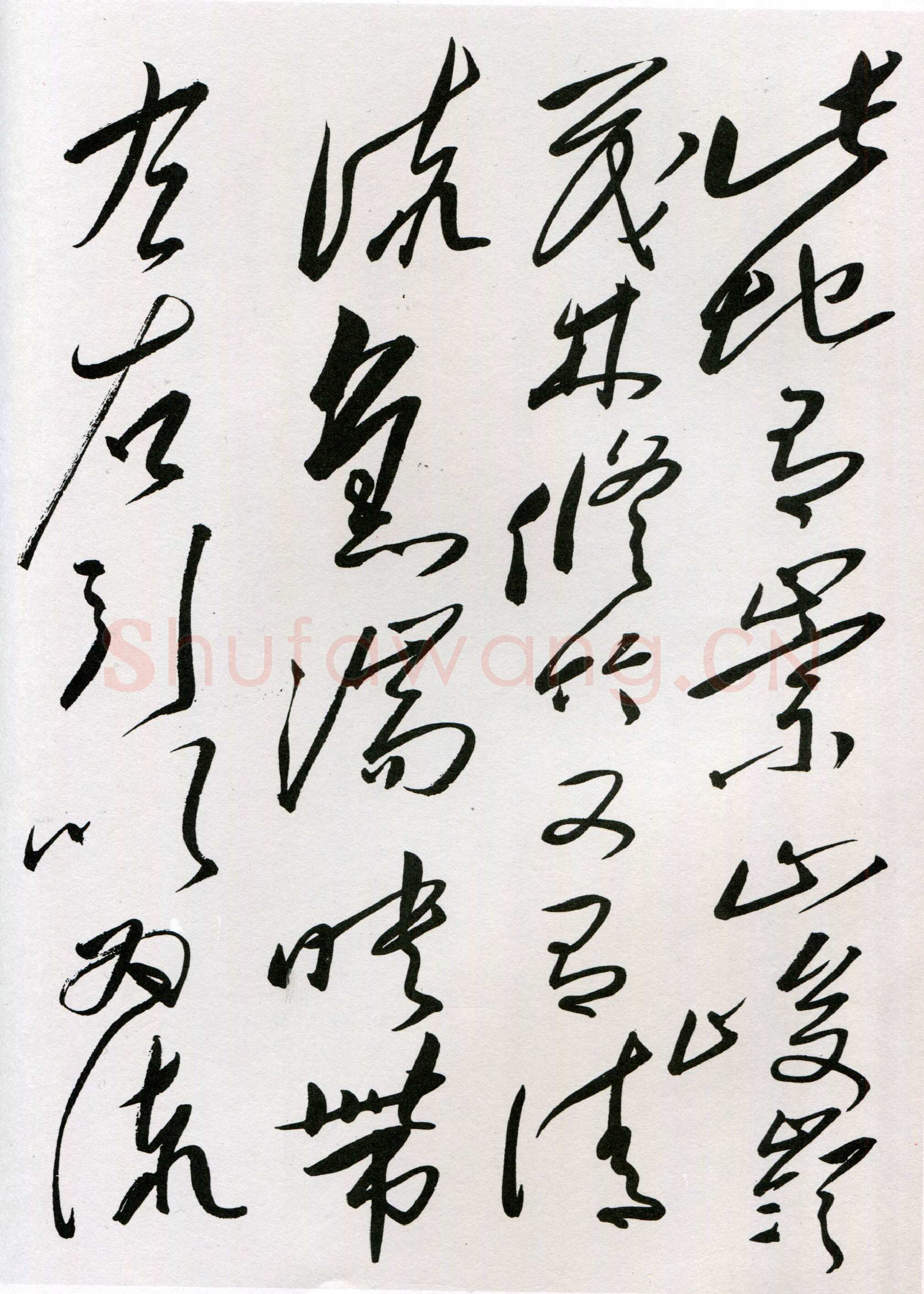 毛泽东草书《兰亭序》