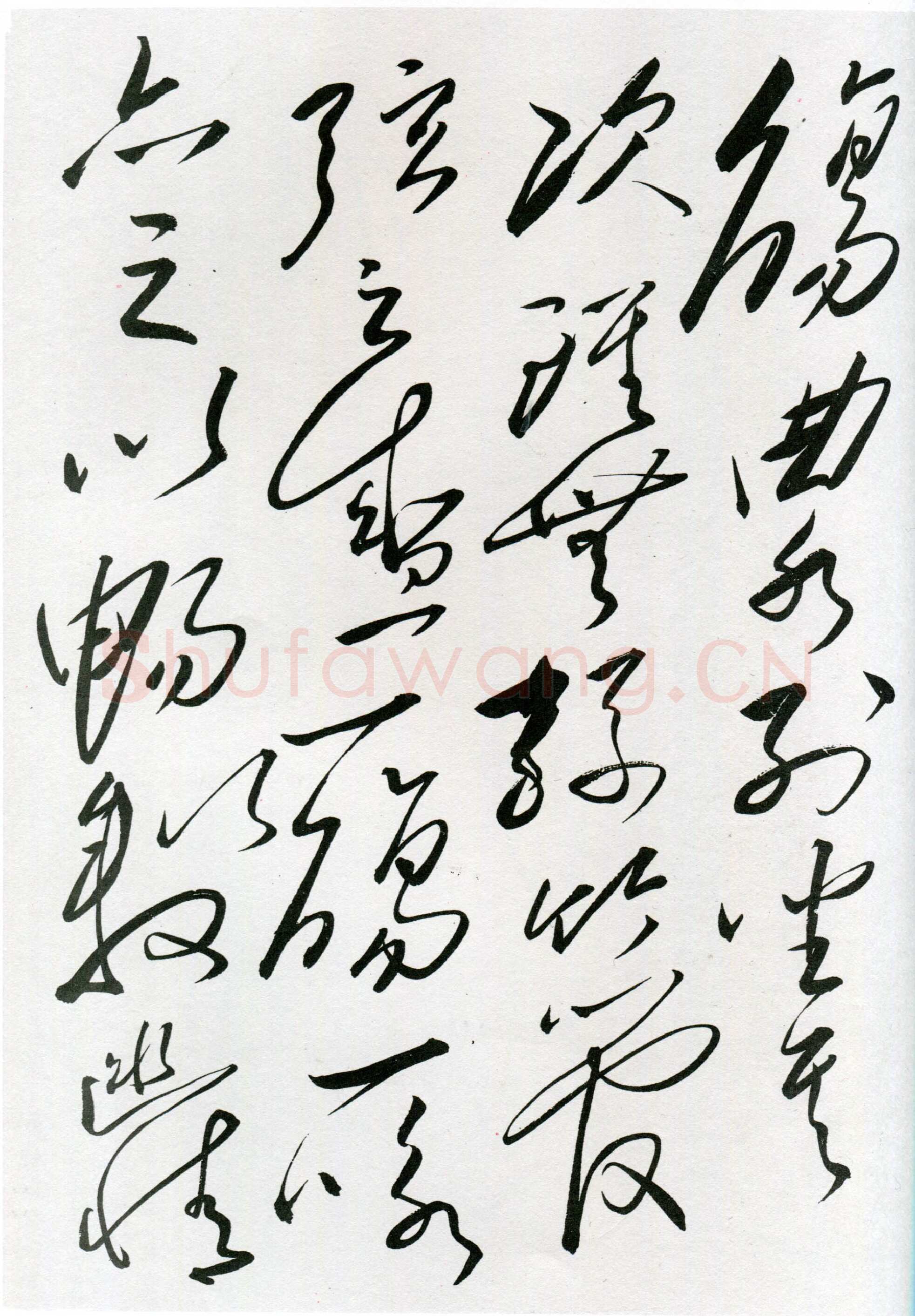 毛泽东草书《兰亭序》