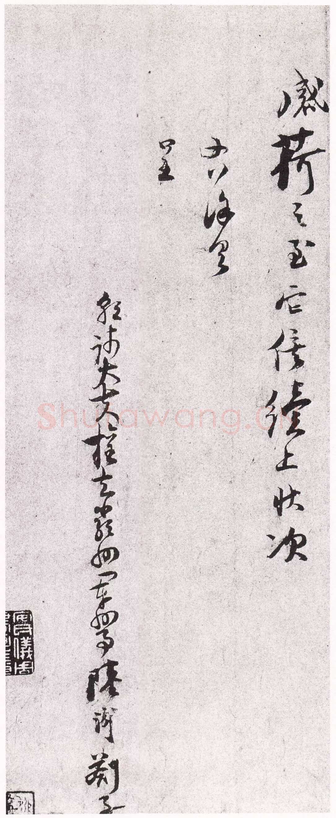 陆游《奏记帖》(又名《严州劄子》)纸本行书 33.1×29cm、33.1×29.3cm 台北故宫博物院藏