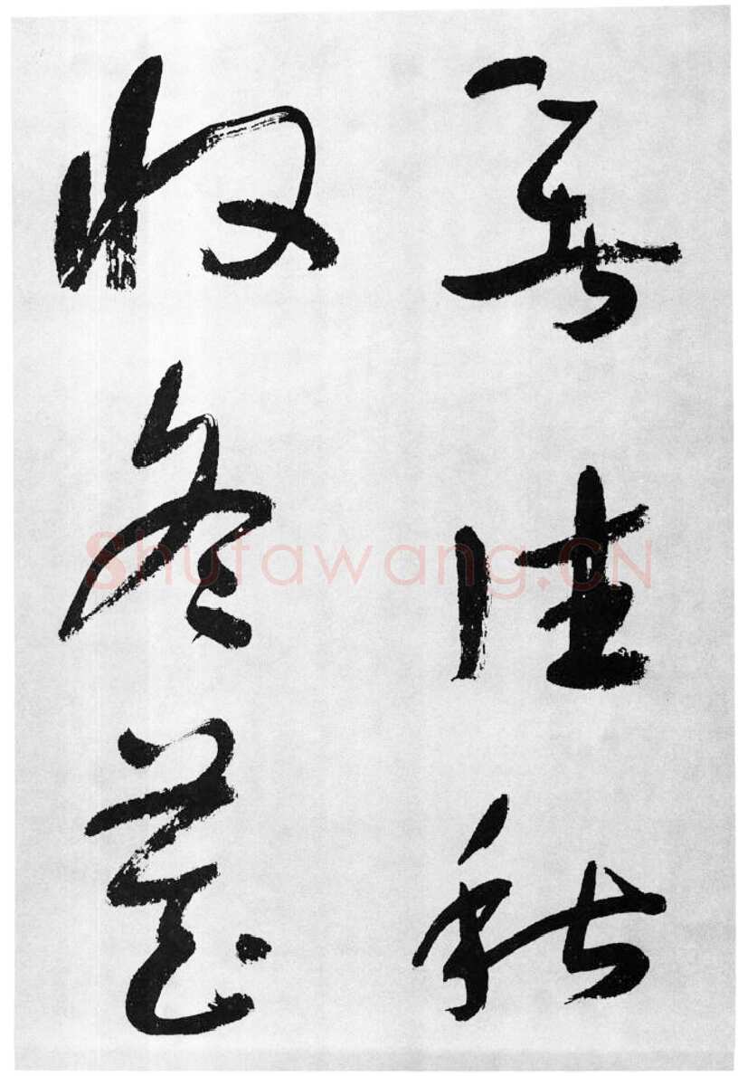 于右任《标准草书草圣千文》(大字本)纸本草书 高27.2cm 1959年作 李普同藏
