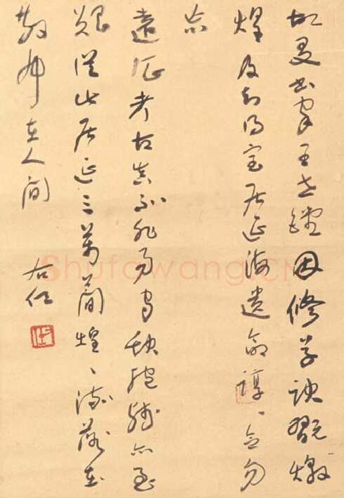 于右任《得见居延汉简》