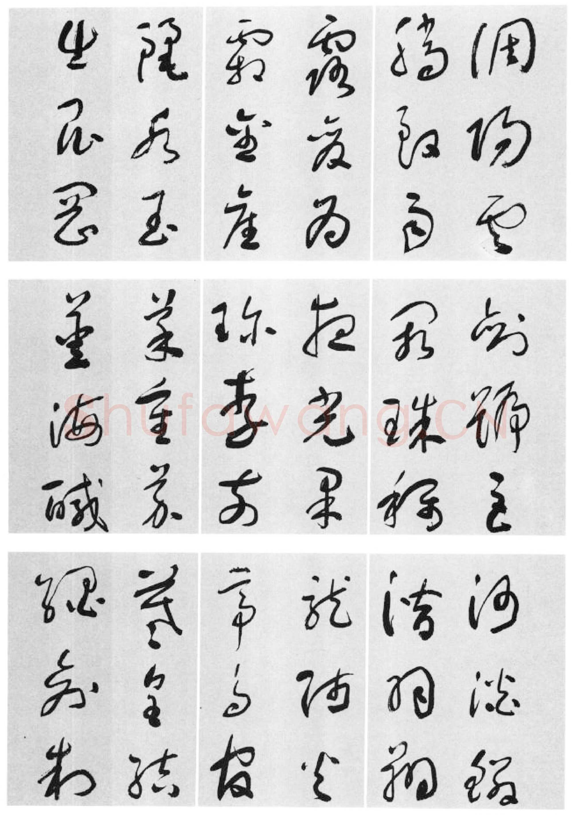 于右任《标准草书草圣千文》(大字本)纸本草书 高27.2cm 1959年作 李普同藏
