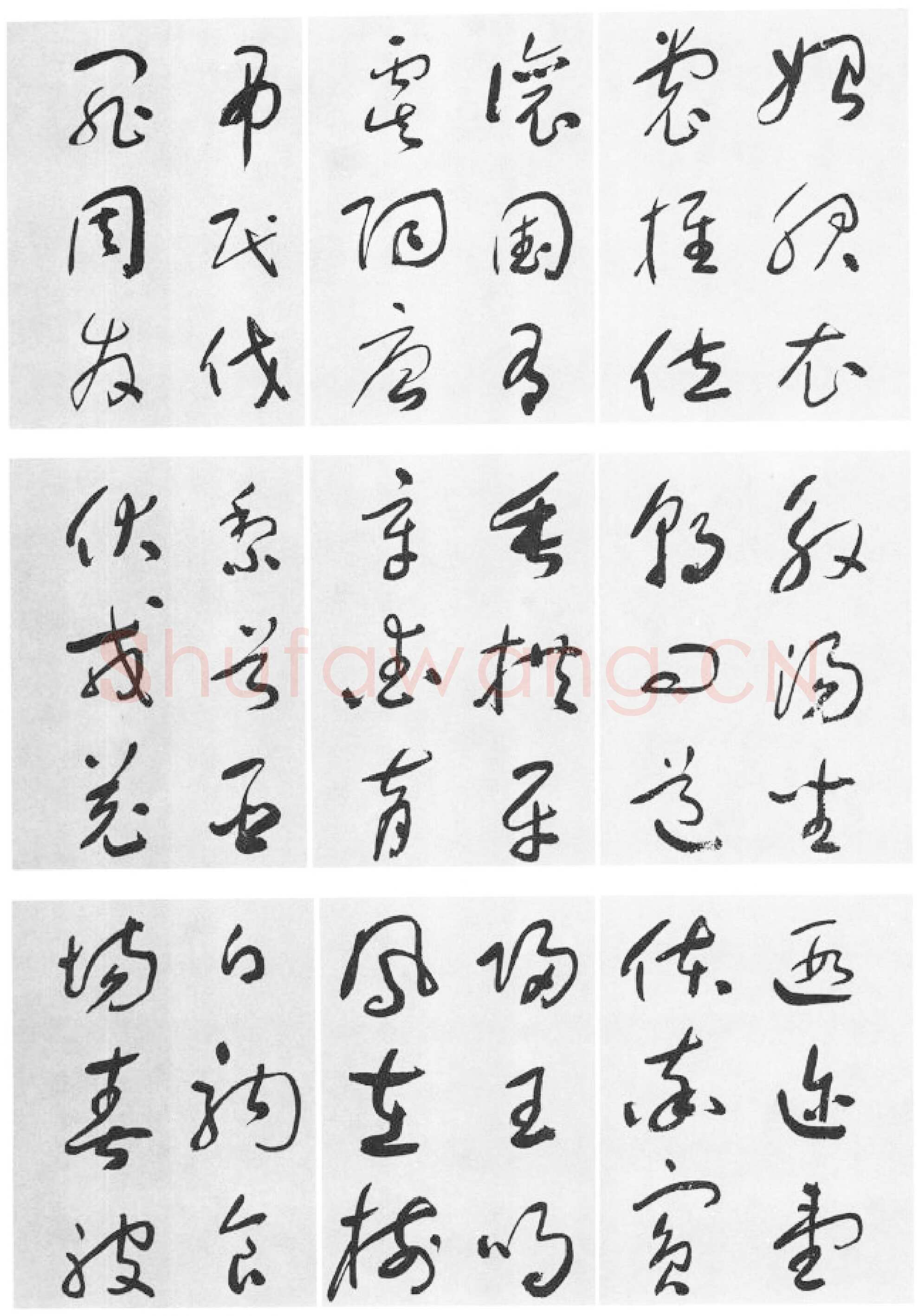 于右任《标准草书草圣千文》(大字本)纸本草书 高27.2cm 1959年作 李普同藏
