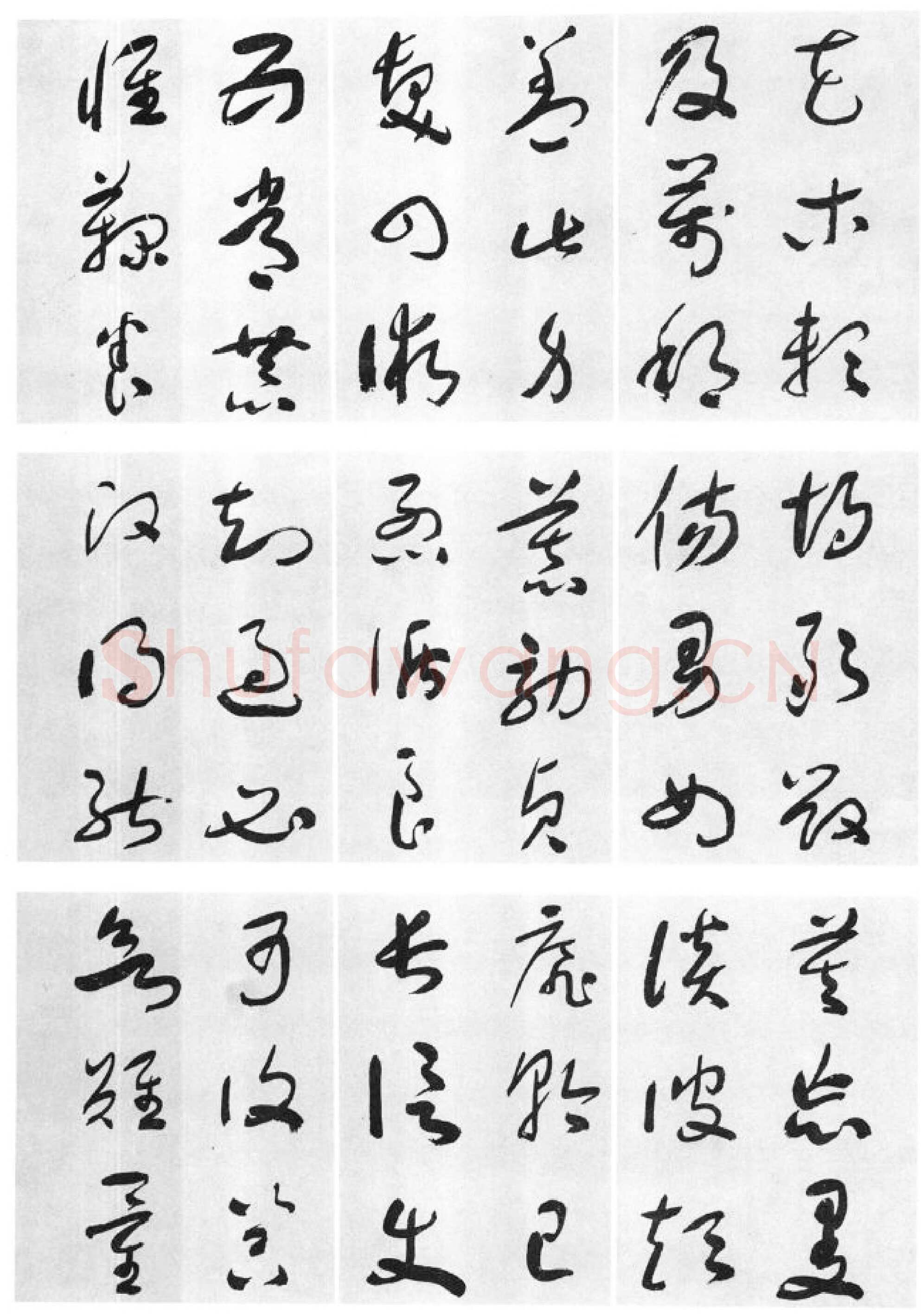 于右任《标准草书草圣千文》(大字本)纸本草书 高27.2cm 1959年作 李普同藏