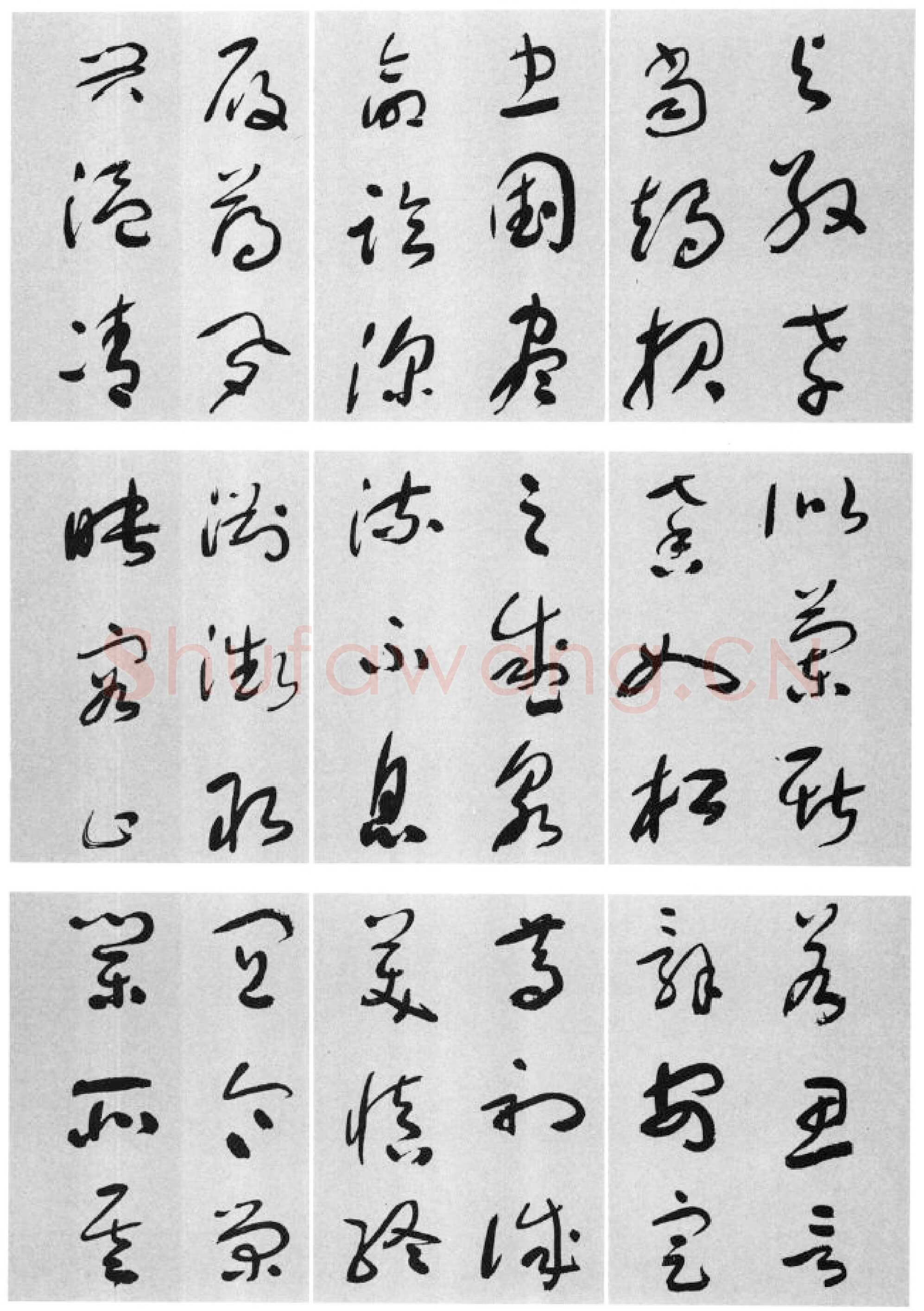 于右任《标准草书草圣千文》(大字本)纸本草书 高27.2cm 1959年作 李普同藏