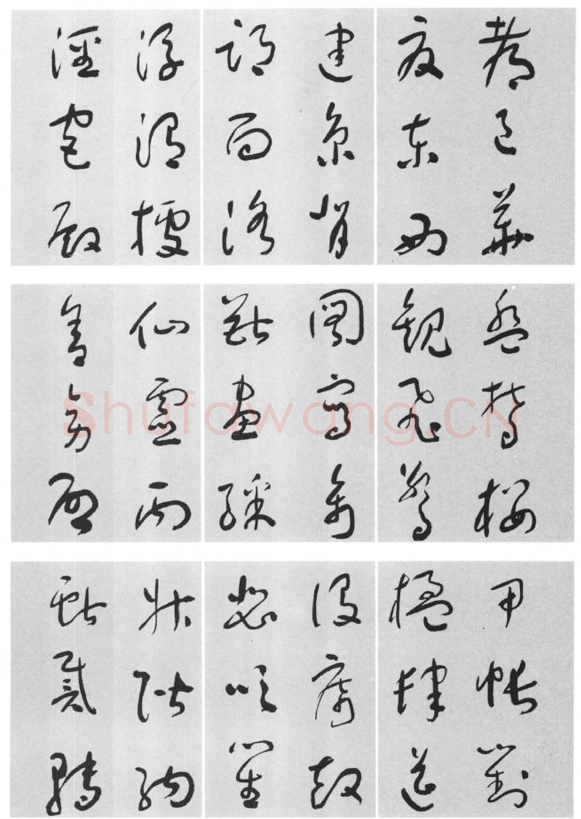 于右任《标准草书草圣千文》(大字本)纸本草书 高27.2cm 1959年作 李普同藏
