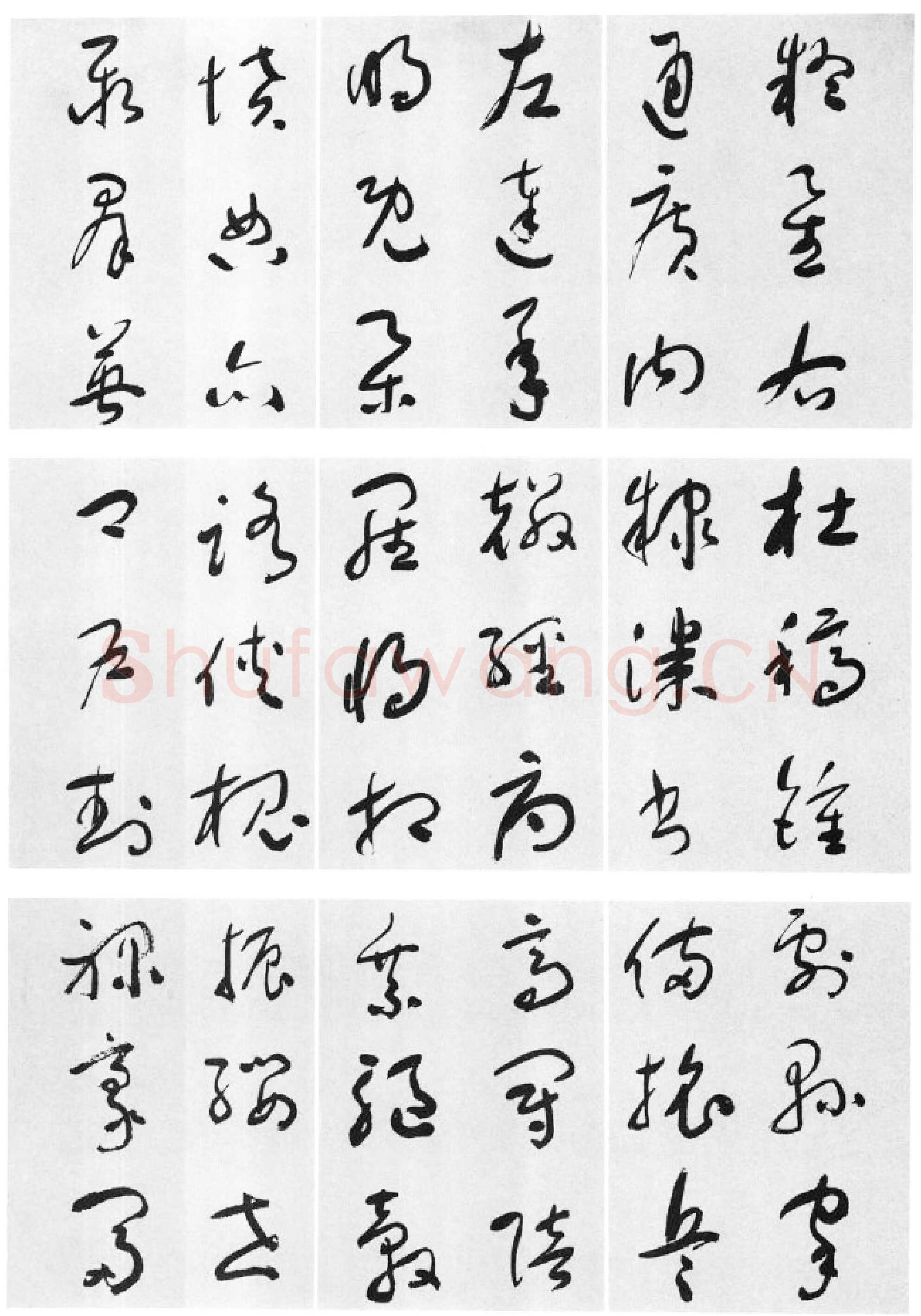 于右任《标准草书草圣千文》(大字本)纸本草书 高27.2cm 1959年作 李普同藏