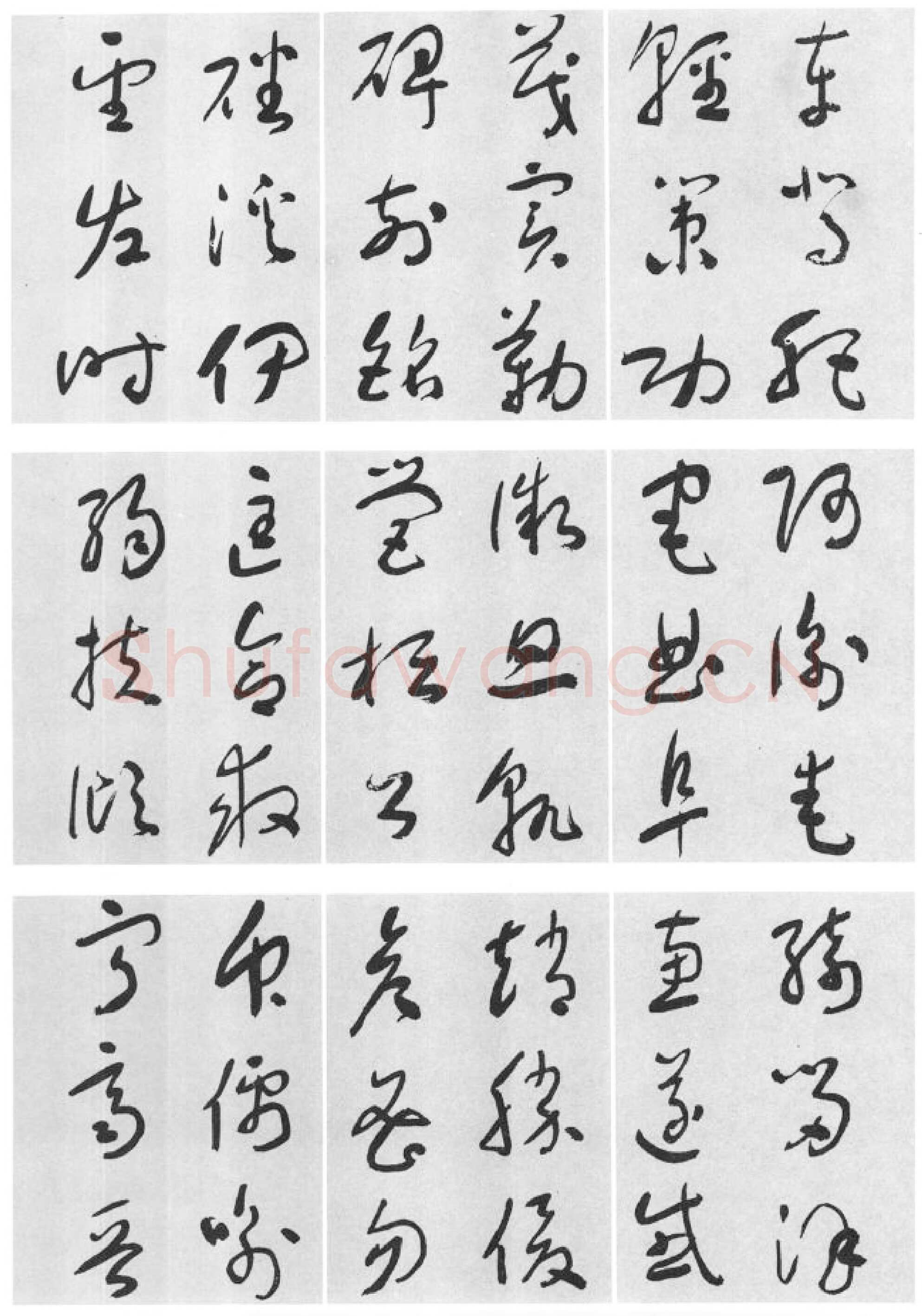 于右任《标准草书草圣千文》(大字本)纸本草书 高27.2cm 1959年作 李普同藏