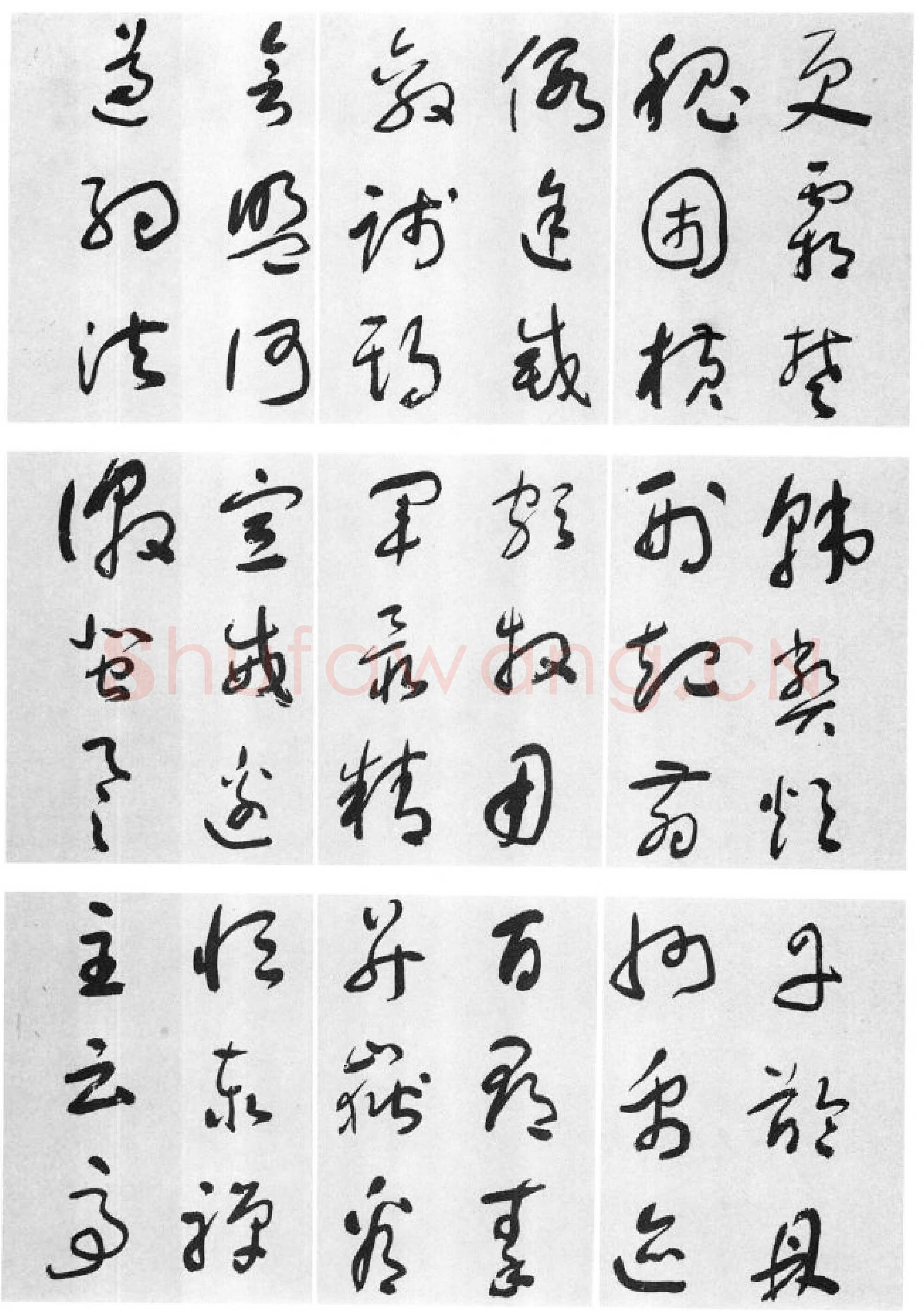 于右任《标准草书草圣千文》(大字本)纸本草书 高27.2cm 1959年作 李普同藏
