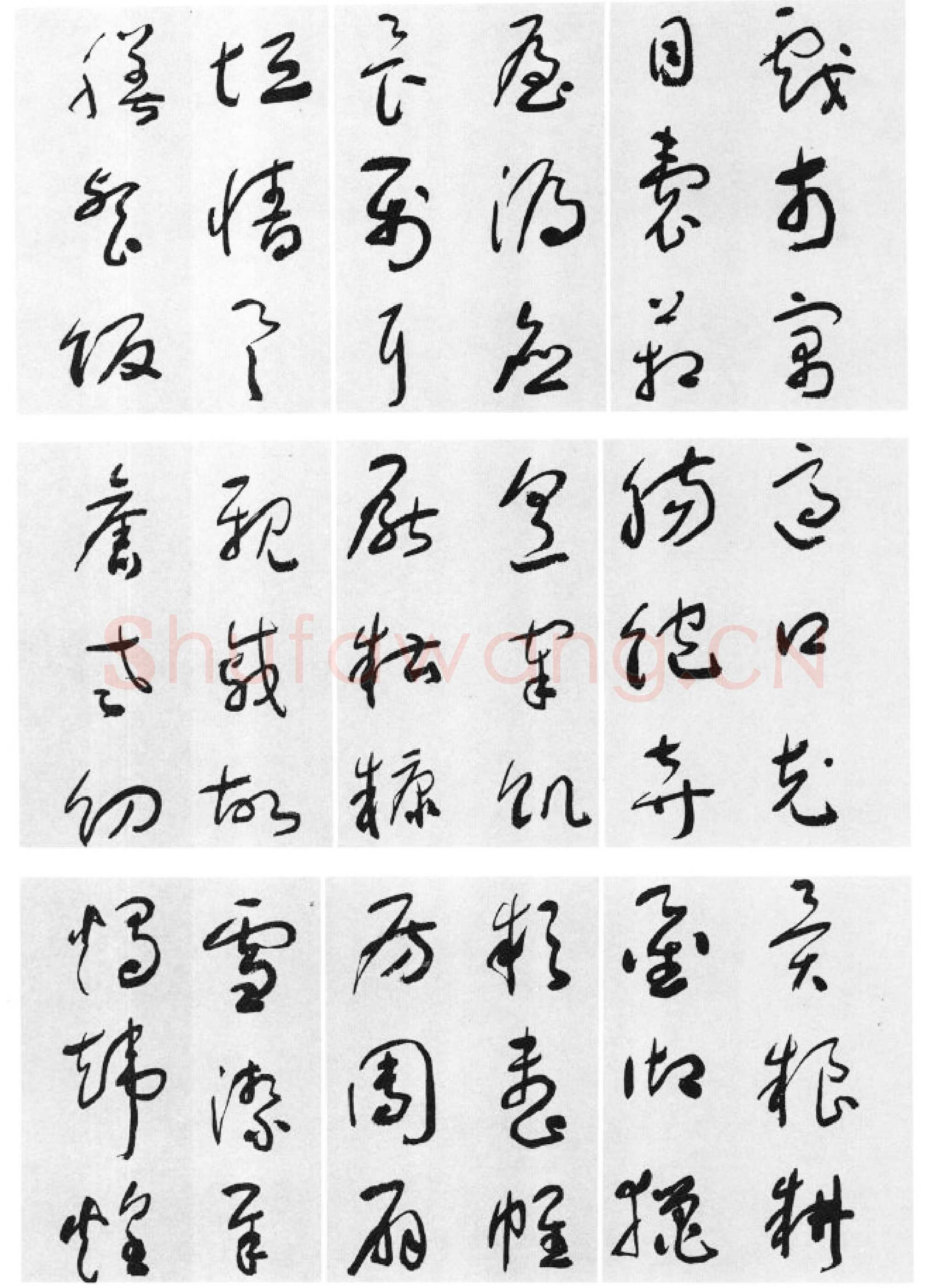 于右任《标准草书草圣千文》(大字本)纸本草书 高27.2cm 1959年作 李普同藏